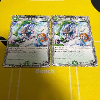 妖精の裏技ラララ・ライフ(黒トレジャー) C T10/T10