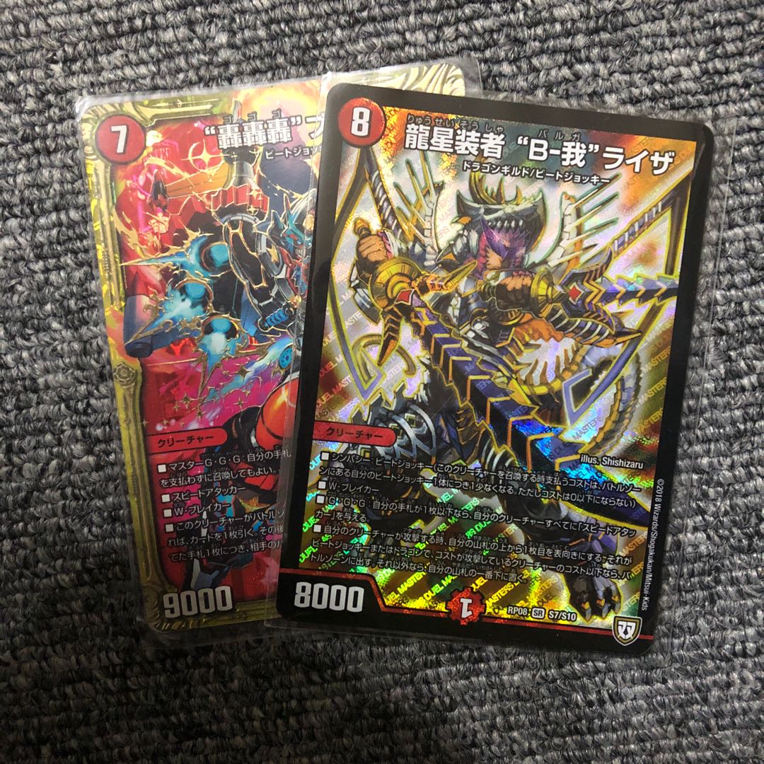 龍星装者バルガライザ セット