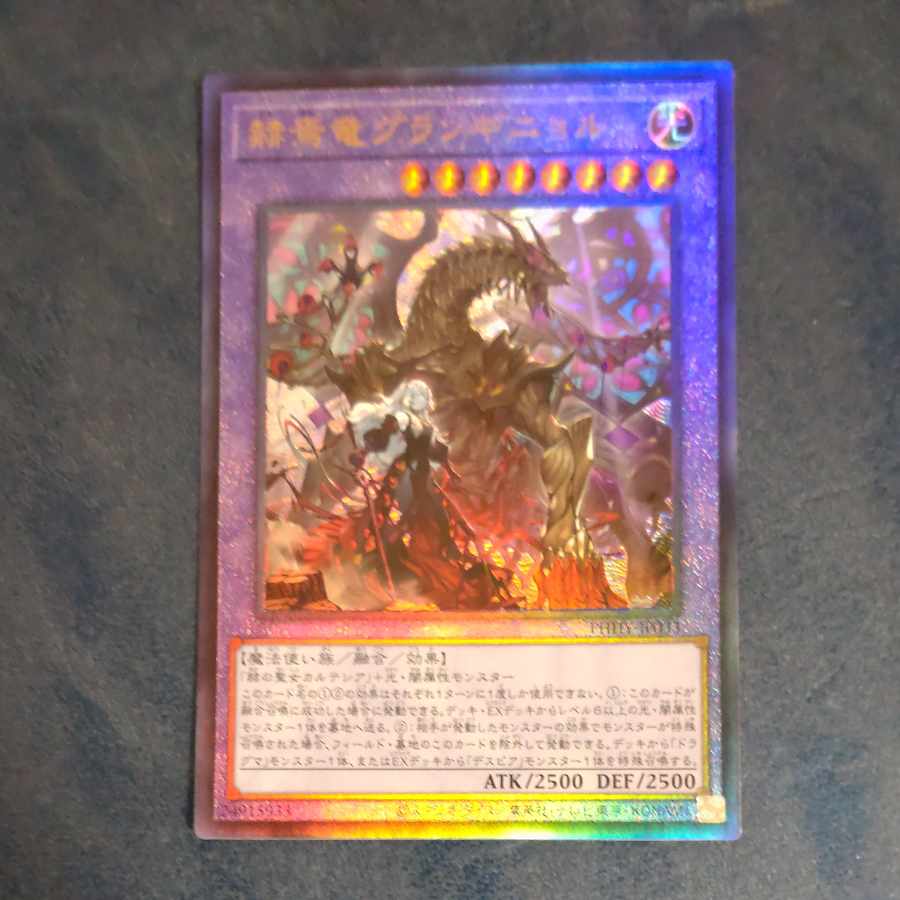 Grand Guignol the Lost Dragon Ultimate Rare JP033 [Mokurindo].