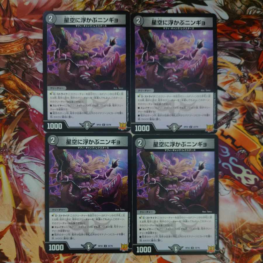 星空に浮かぶニンギョ U 33/76