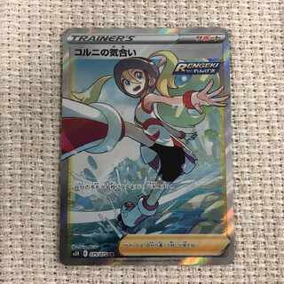 コルニの気合い SR