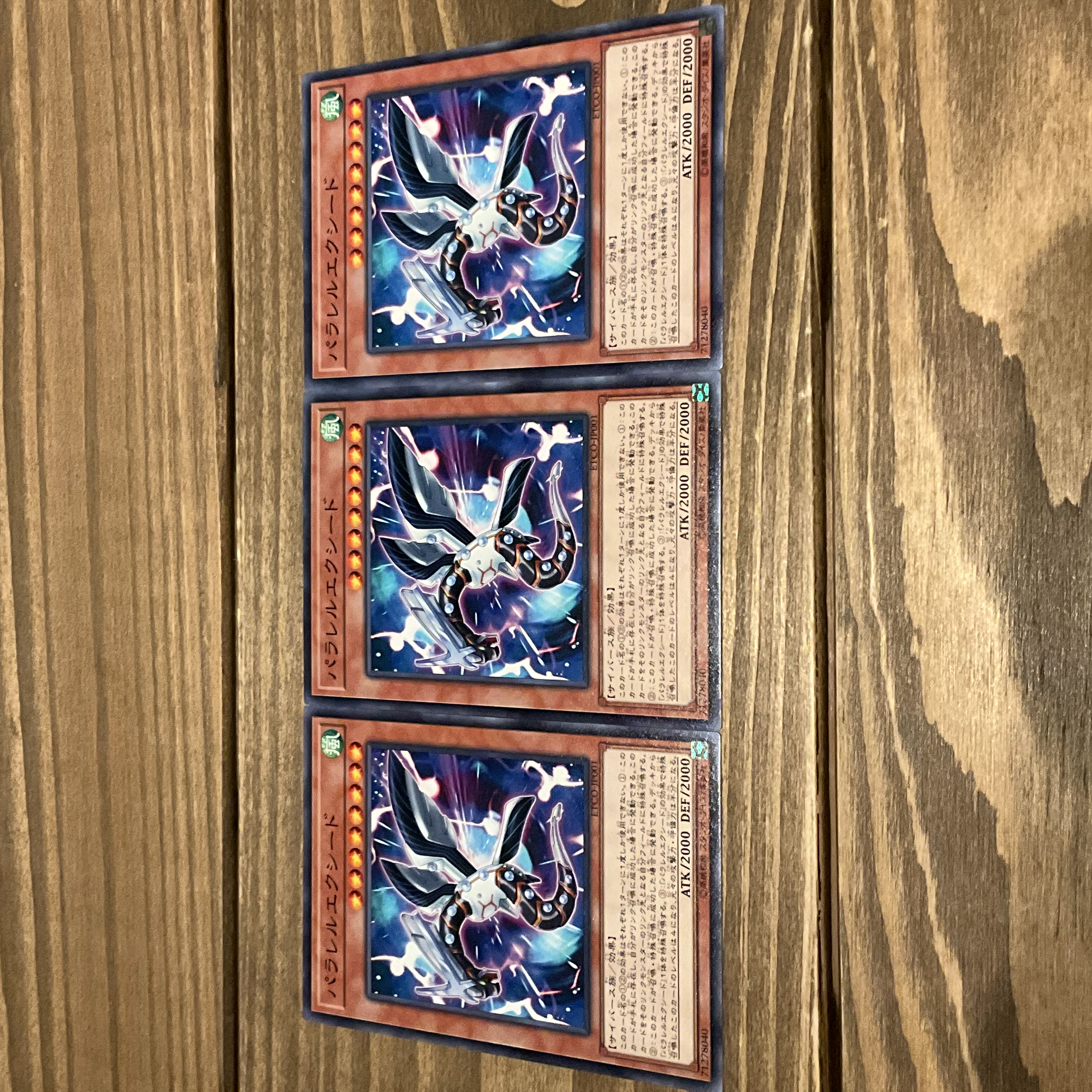 パラレルエクシード