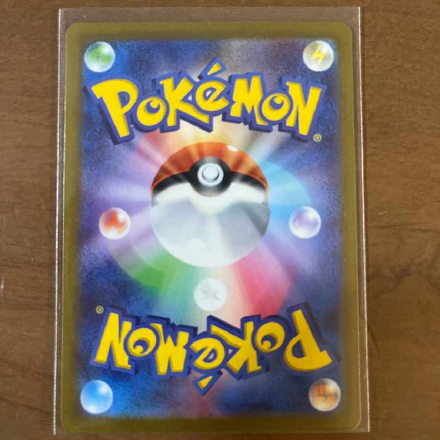 ハラバリーex RR