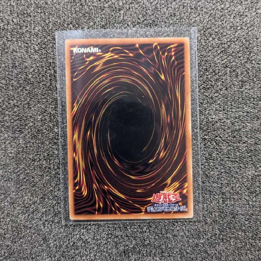 完全態・グレート・インセクト SE