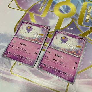 フワンテ C 029/078