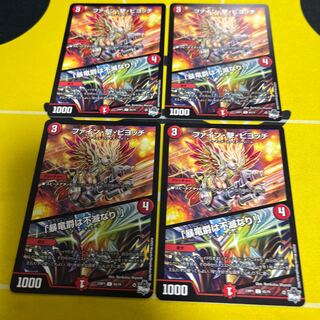 ファイン・撃・ピヨッチ | ｢暴竜爵は不滅なり！｣ C 65/74