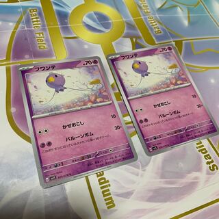 フワンテ C 029/078