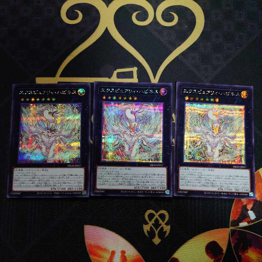 Exupery Happiness Secret Rare JP017