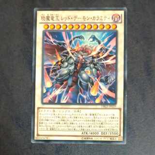 えん魔竜王 レッド・デーモン・カラミティ パラレル ノーマル JP039　【木林堂】