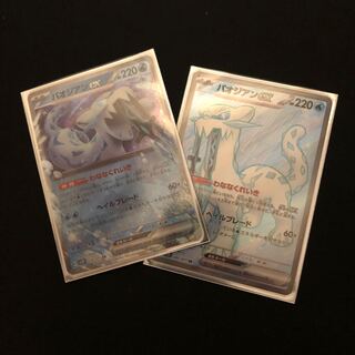 パオジアンex SR 085/071  バオジアンex SR 028/071