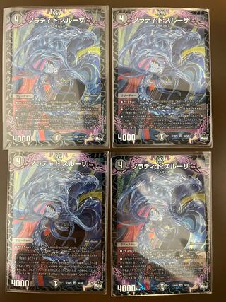 Nolady:de:Sulza SR S6/S8 (set of 4)