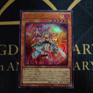 火霊媒師ヒータ ウルトラレア