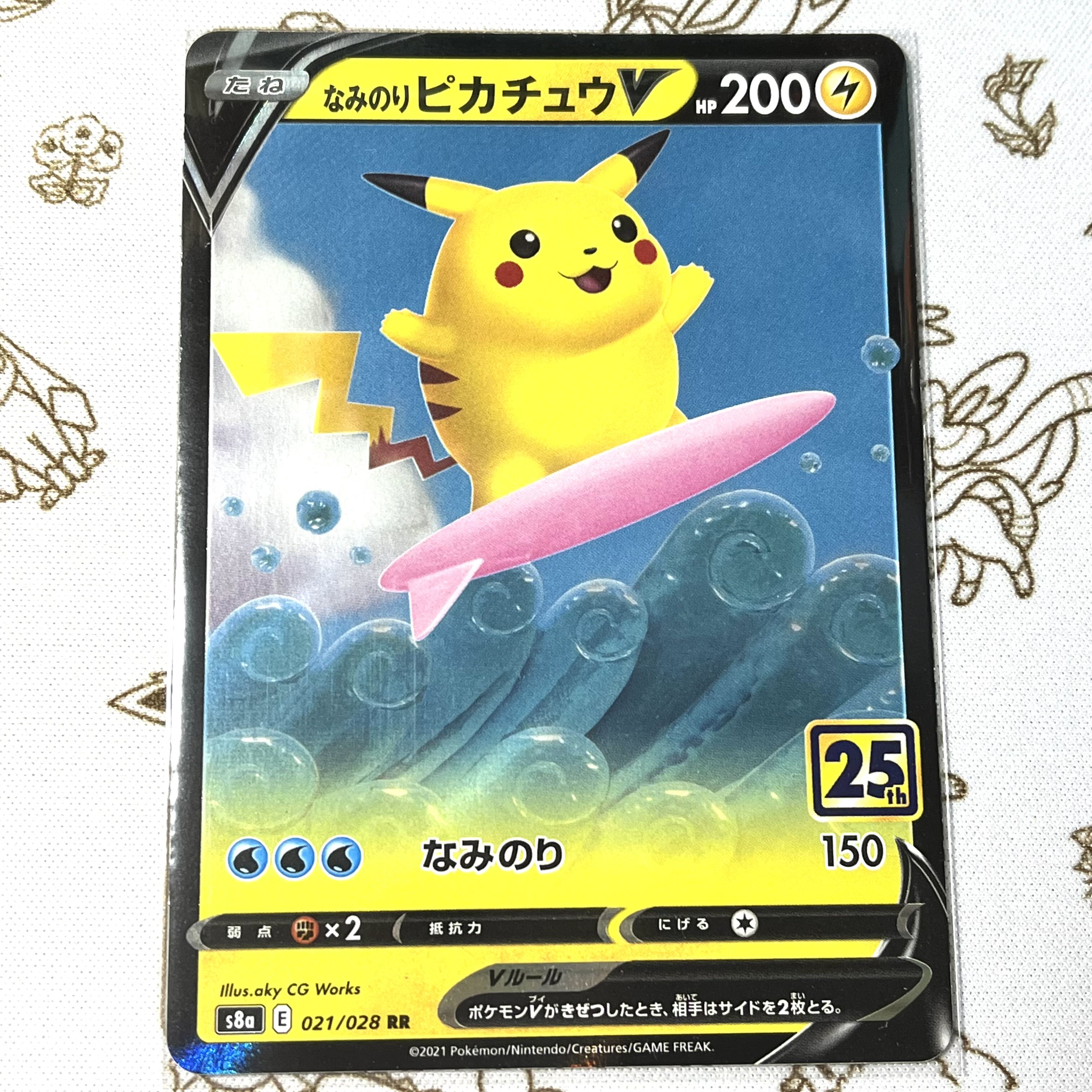 843 Naminori PikachuV