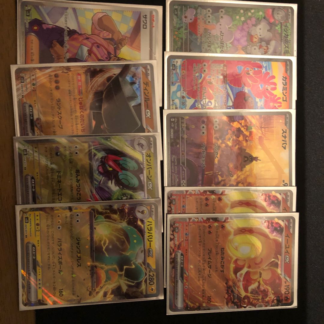 イッカネズミ　カラミンゴ　スナバァ　イーユイex   サワロ　ディンルーex　オンバーンex　ハラバリーex