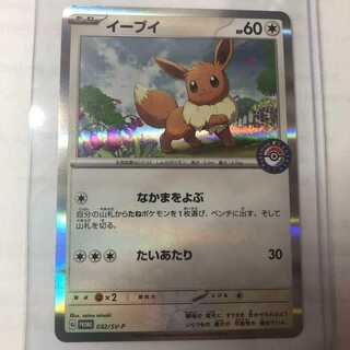 イーブイ プロモ 限定