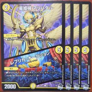 0tenさん専用 srsセット割引 星姫械マリハダル/レプリカオークション 1枚