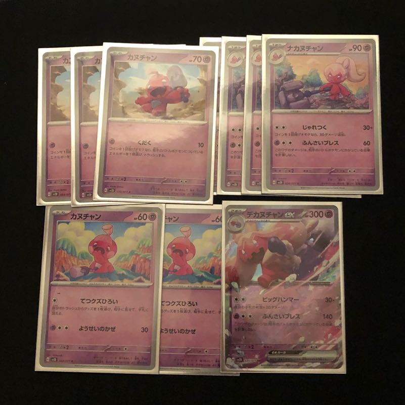 Kanuchan, Nakanuchan, Decanuchan ex.