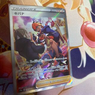 キバナ SAR 237/172