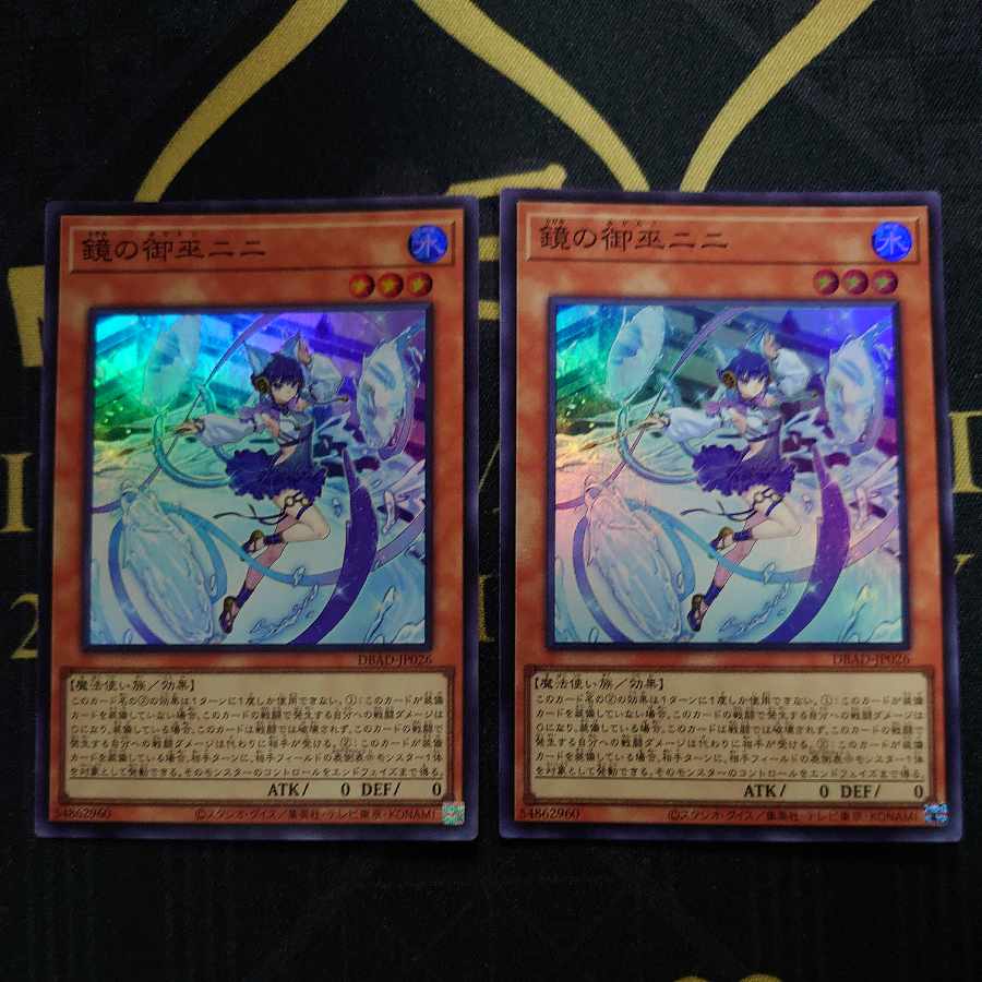 Nini, the Mirror Priestess Super Rare JP026