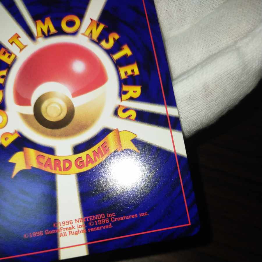 ポケモンカード 旧裏 ひかるミュウ