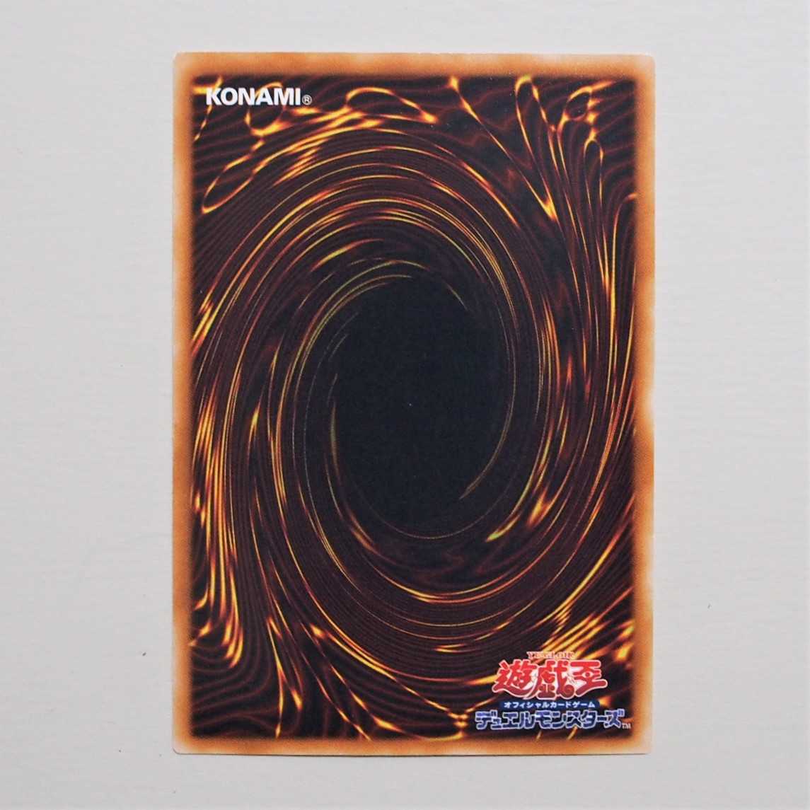 Unused] Yu-Gi-Oh Cyber Dragon UL Relief CRV-JP015