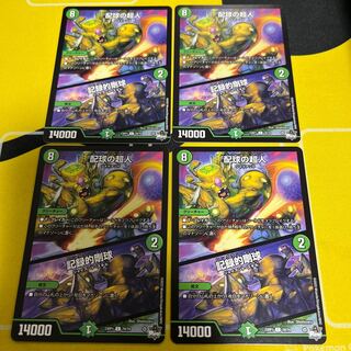 配球の超人 | 記録的剛球 C 70/74