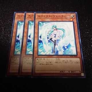 エフェクトヴェーラー