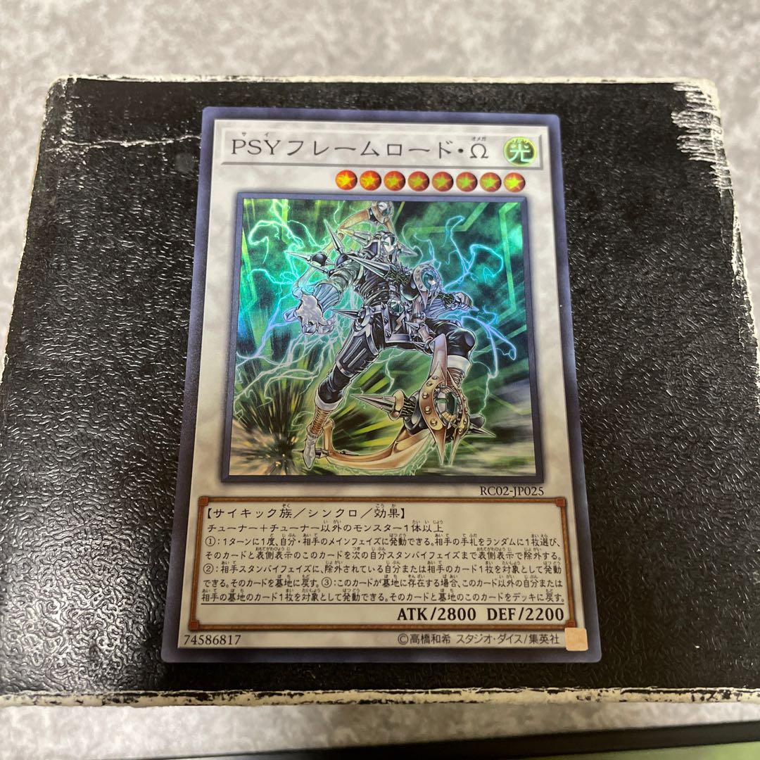 PSY-Framelord Omega Super Rare JP025