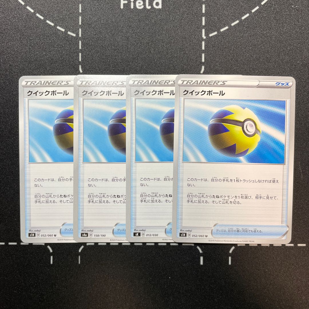 クイックボール U 052/060