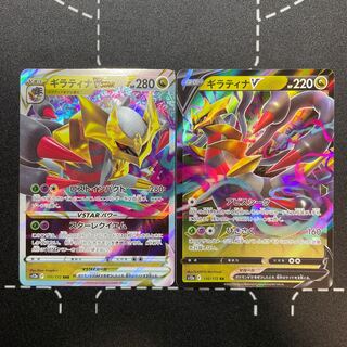 ギラティナV 進化ライン