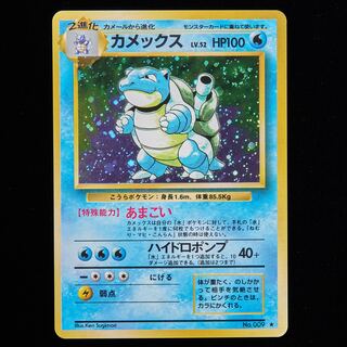 ランクA-】ポケモンカード 旧裏面 カメックス No.009 (Used