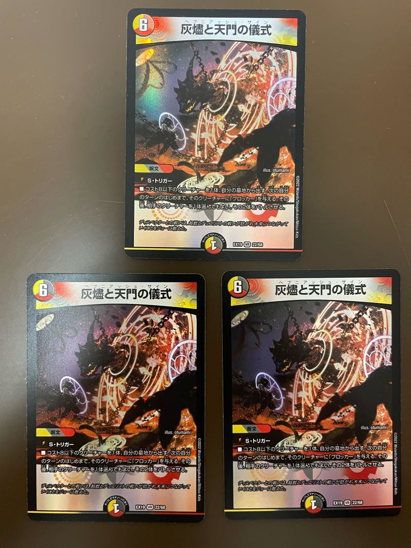 灰燼と天門の儀式 VR 22/68