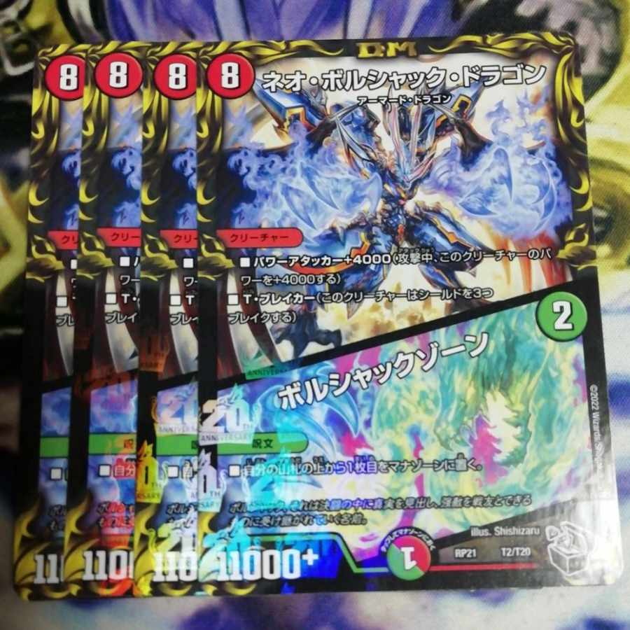 Neo Bolshack Dragon|Bolshack Xorn (20th Black Treasure) T2/T20