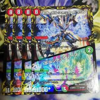 Neo Bolshack Dragon｜Bolshack Xorn (20th Black Treasure) T2/T20