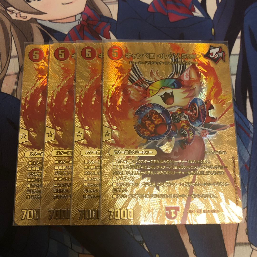 キャンベロ <レッゾ.Star> SR 超G4/超G10