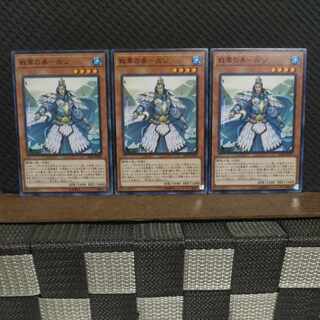 【ぽぽたん】遊戯王  #2118  戦華の美-周公  ノーマル  3枚