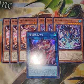 Breaking God Shyama Shabala Breaking God King Yama DUNE Breaking Theme Set