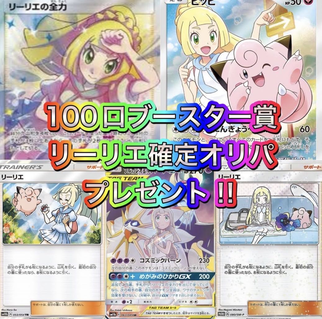 The first low-priced Oripa in the very popular KD Trekker SHOP!