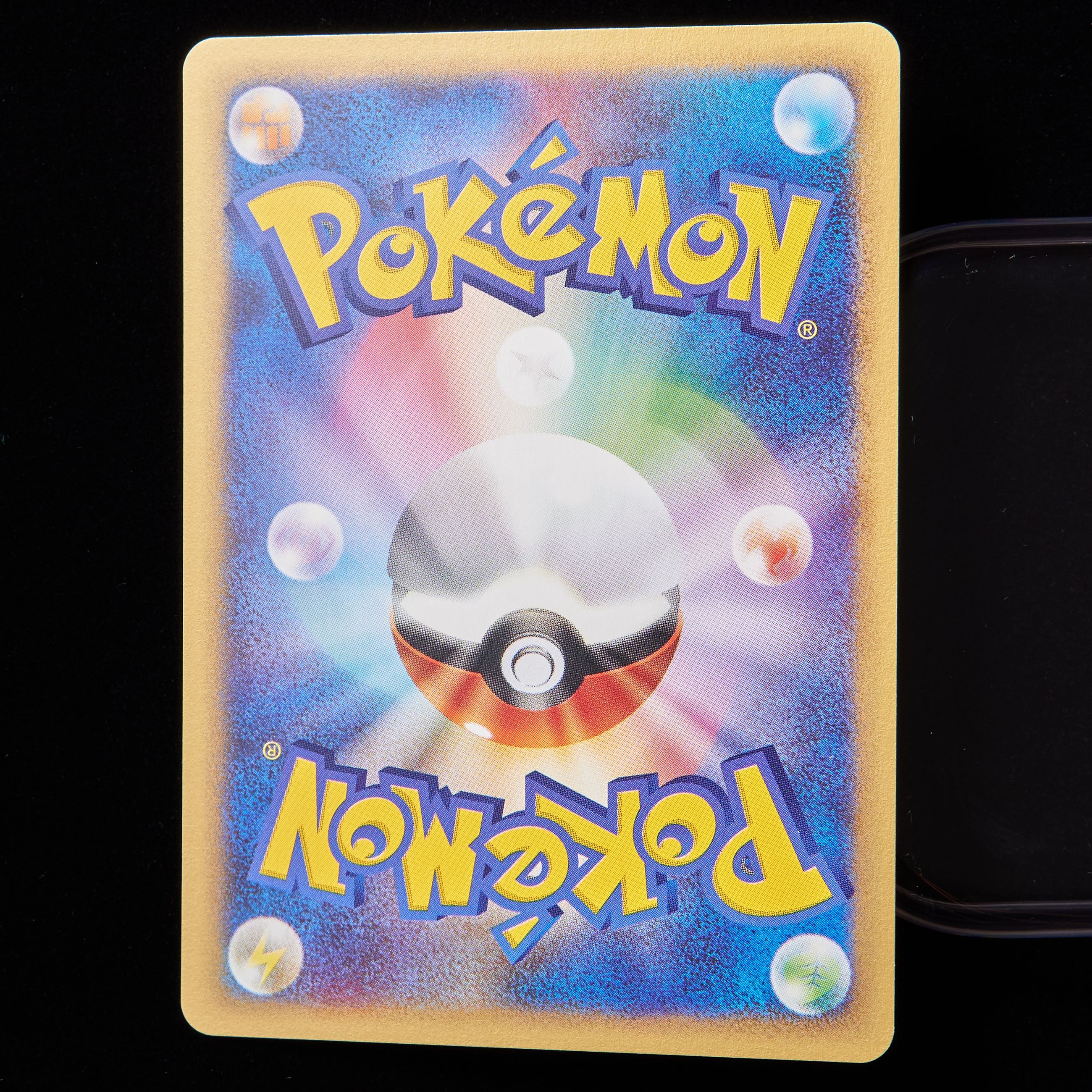 PSA10 ポケカ なみのりピカチュウ カードe web アンリミ ランクA】ポケモンカードWeb なみのりピカチュウ Unlimitedの
