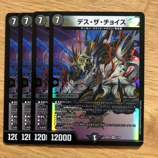 デス・ザ・チョイス VR 1/75