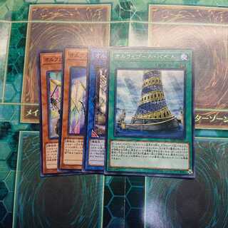 オルフェゴールデッキパーツ(４枚)