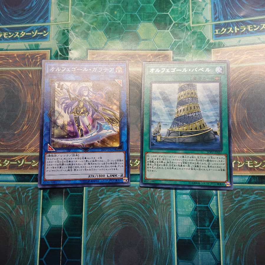 オルフェゴールデッキパーツ(４枚)