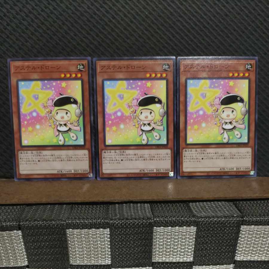 【ぽぽたん】遊戯王 #2122 アステル・ドローン ノーマル 3枚