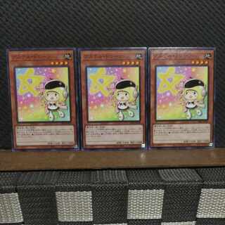 【ぽぽたん】遊戯王  #2122  アステル・ドローン  ノーマル  3枚