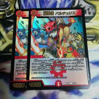 龍装者 バルチュリス U-foil 17/18 1枚