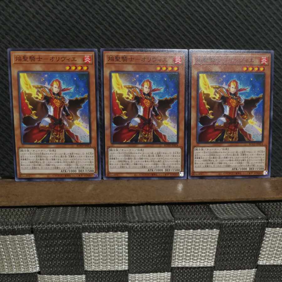 【ぽぽたん】遊戯王  #2124  焔聖騎士-オリヴィエ   ノーマル  3枚