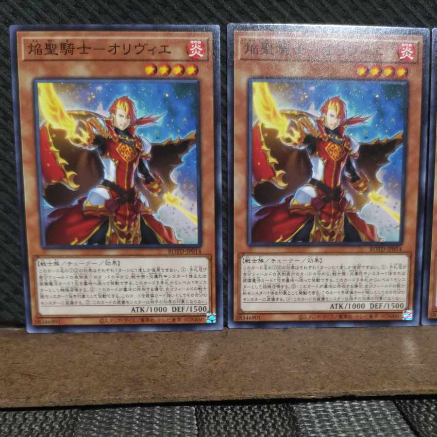 【ぽぽたん】遊戯王  #2124  焔聖騎士-オリヴィエ   ノーマル  3枚
