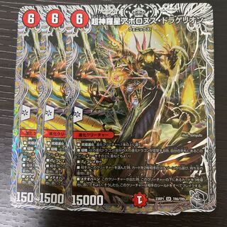 Psychic Shinra Star Apollonus Dragaerion (Silver Treasure) SR TR6/TR9 Set of 3