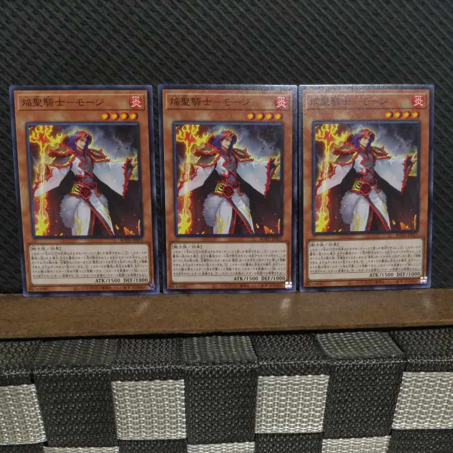 【ぽぽたん】遊戯王  #2125  焔聖騎士-モージ  ノーマル  3枚