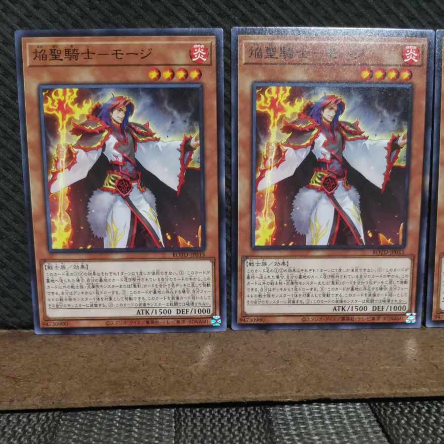 【ぽぽたん】遊戯王  #2125  焔聖騎士-モージ  ノーマル  3枚